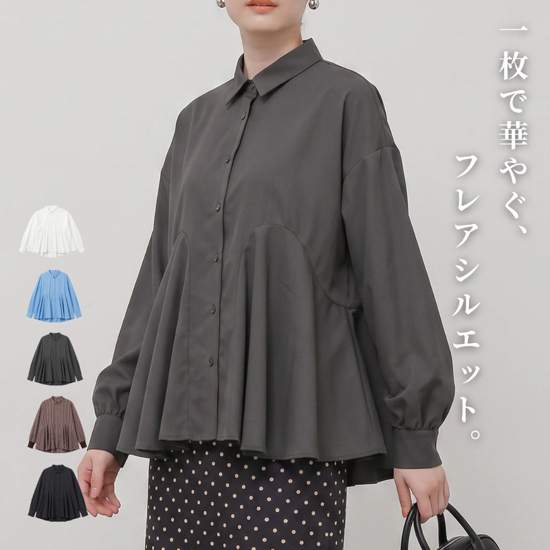 袖リブフレアシャツ