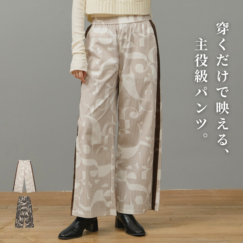 アートプリントサイドラインパンツ