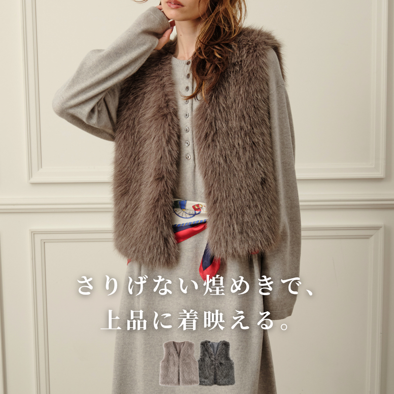 ラメフェイクファーベスト