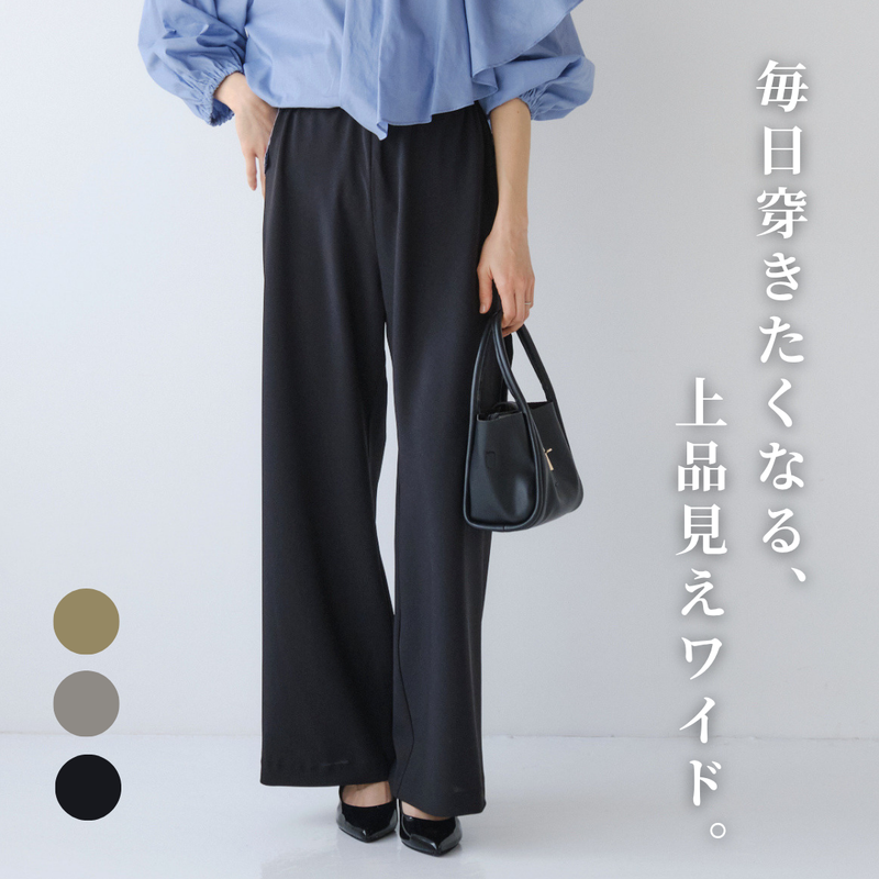 リネンライクイージーワイドパンツ