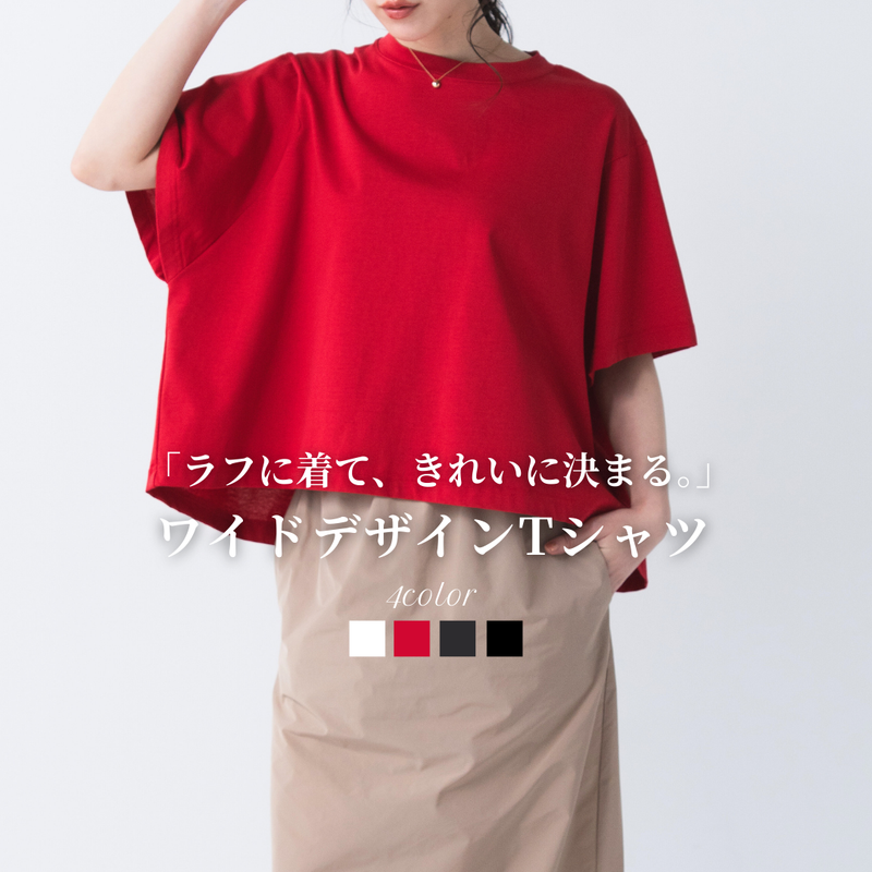ワイドデザインTシャツ