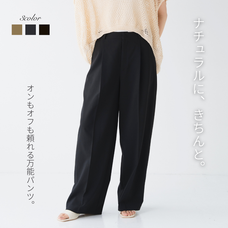 リネンライクワイドパンツ
