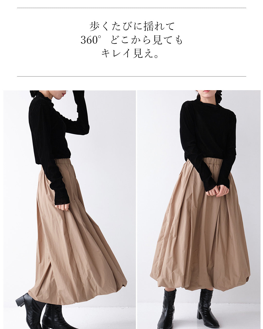 バルーンロングスカート｜Nunc.（ヌンク）公式通販｜30代の自分に
