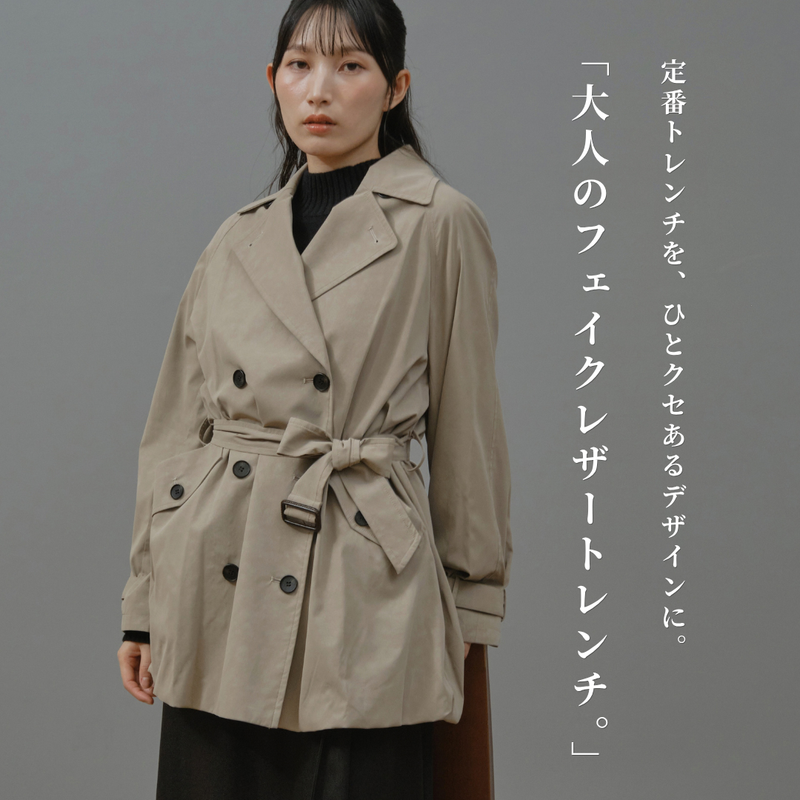 ヴィンテージフェイクレザートレンチコート