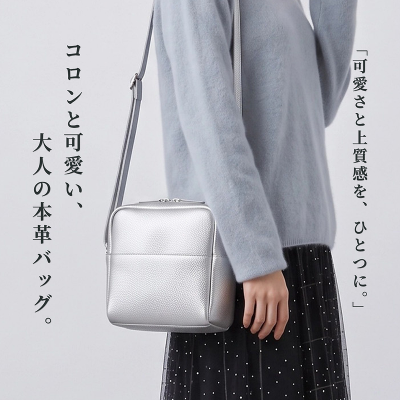レザーキューブショルダーバッグ