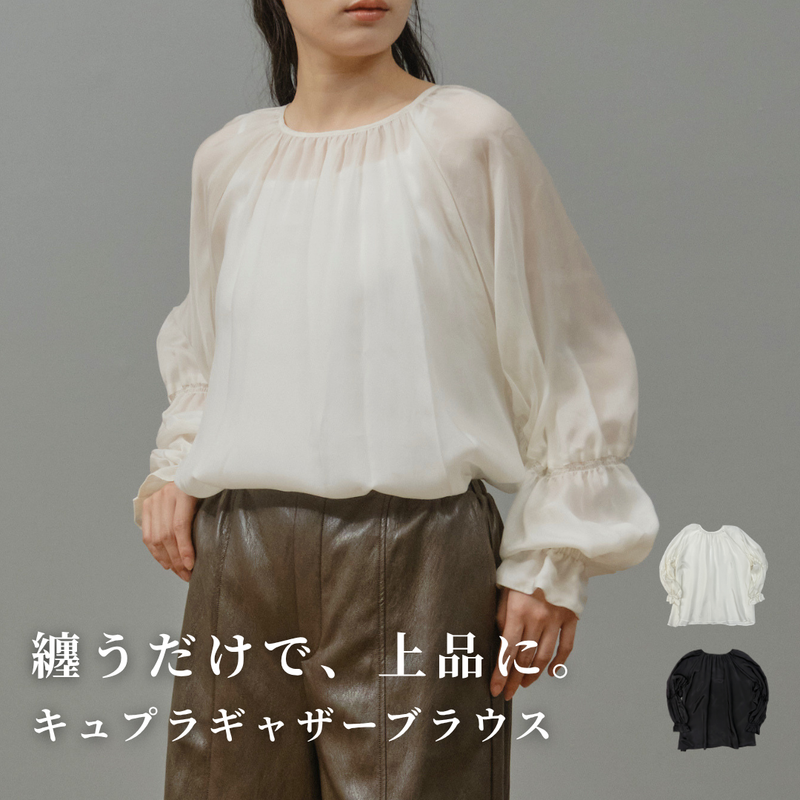 【予約商品】キュプラギャザーブラウス