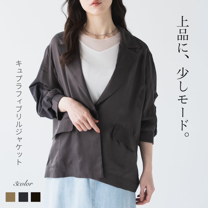 キュプラフィブリルジャケット
