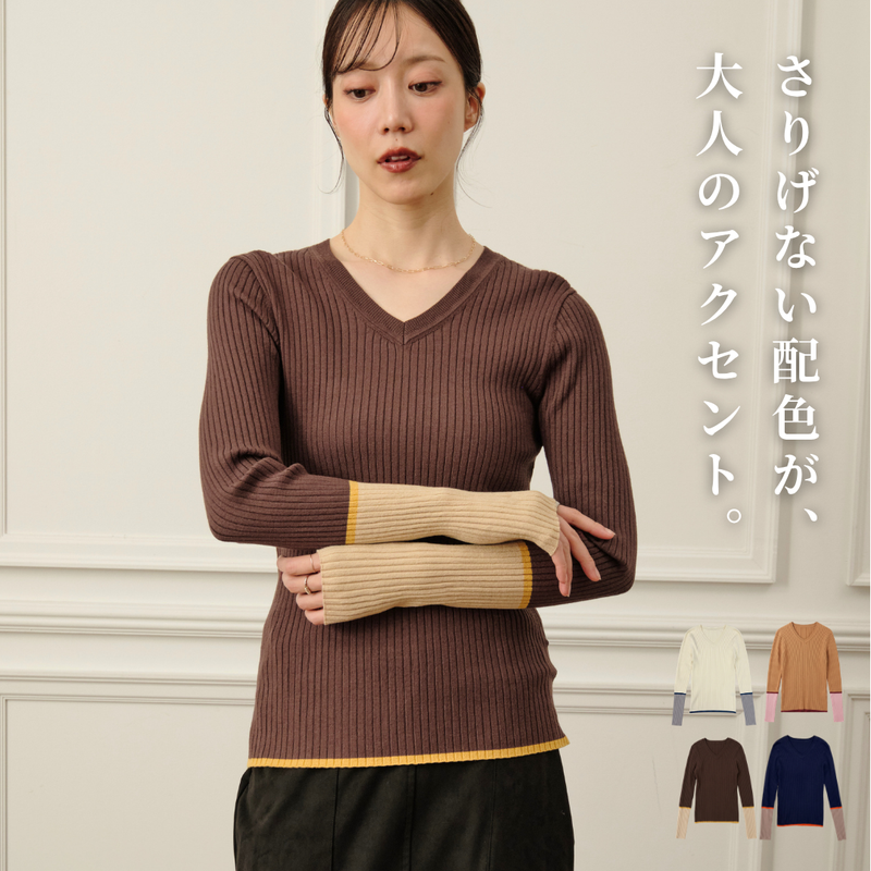 配色リブVネックニット