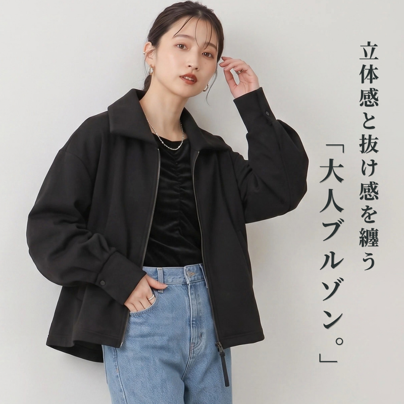 ビッグカラーボンディングブルゾン