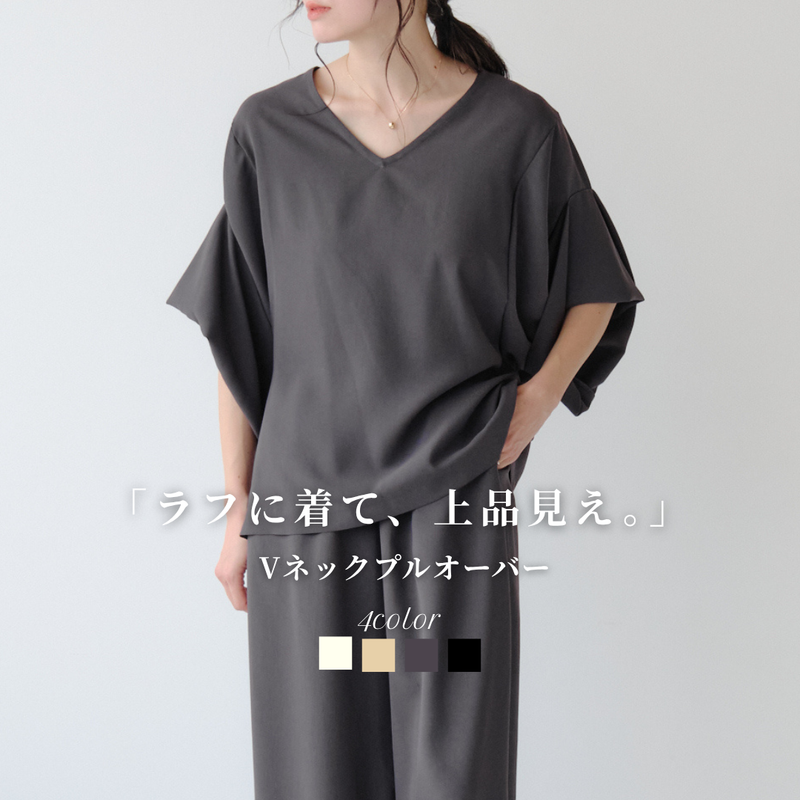 アセテートツイルリライムVネックプルオーバー