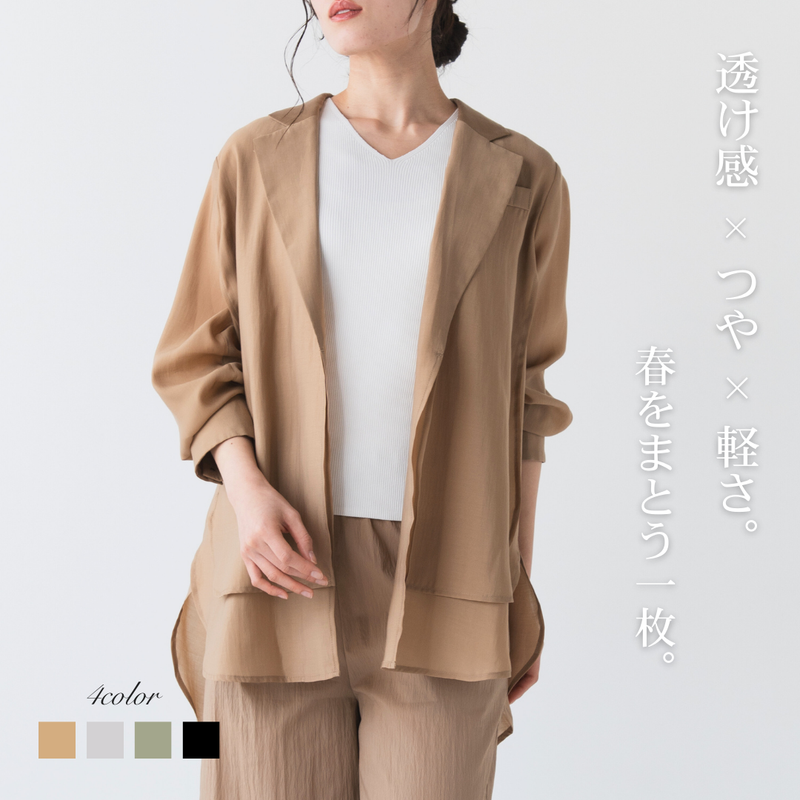 シアータフタジャケット