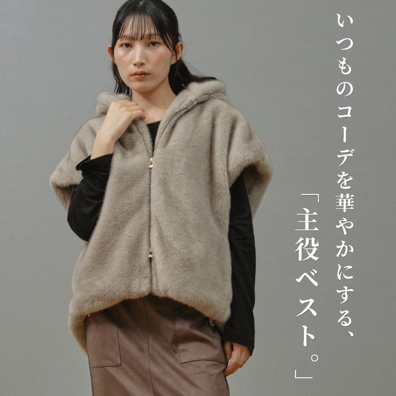 フーディーエコファーベスト