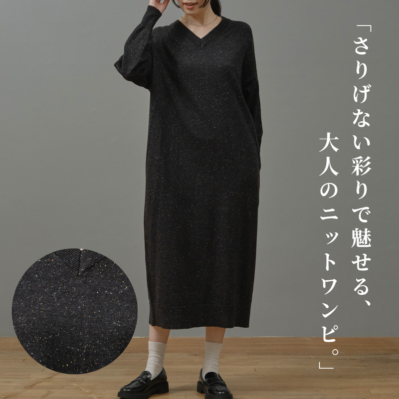 カラーネップニットワンピース