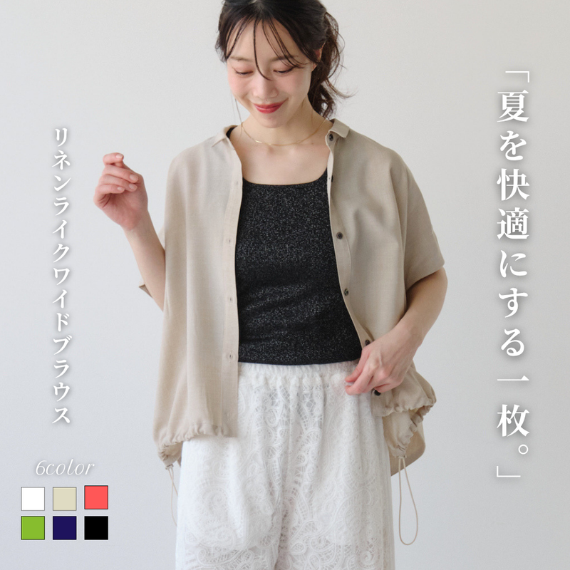 リネンライクワイドシャツ