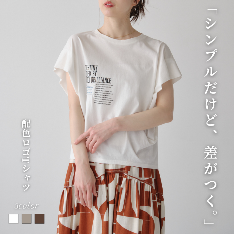 配色ロゴTシャツ