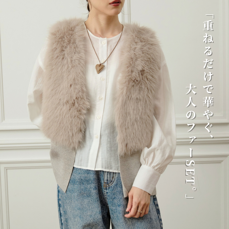 ファーベストツインセット