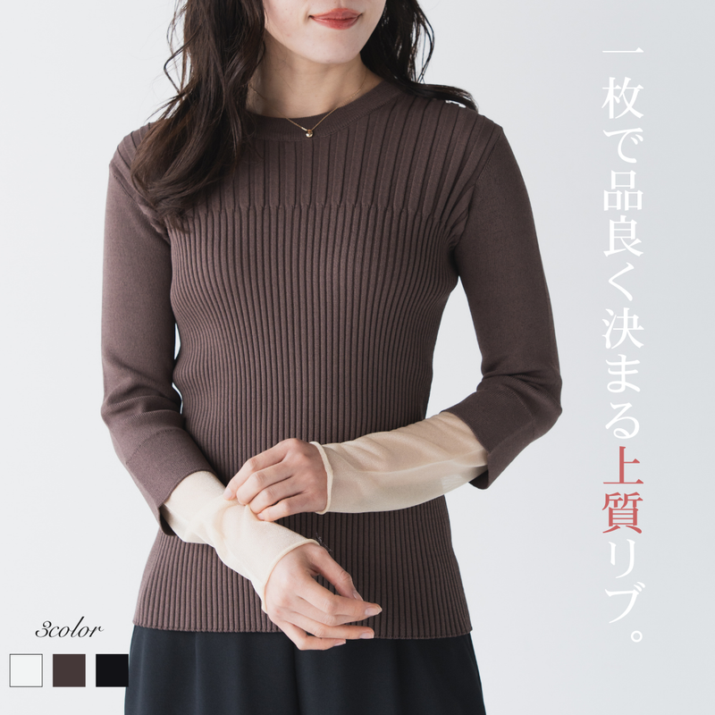 配色シアードッキング リブプルオーバー
