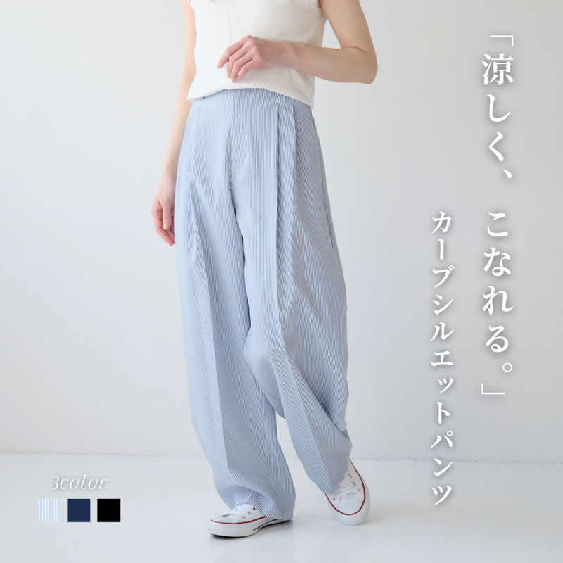 リサイクルポリサッカーカーブパンツ