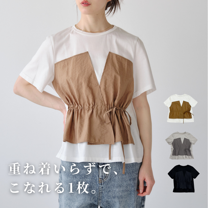 【予約商品】ビスチェライクドロストTシャツ