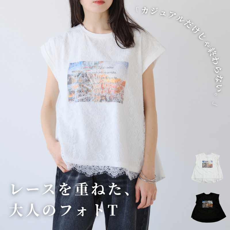 レースフォトフレンチTシャツ