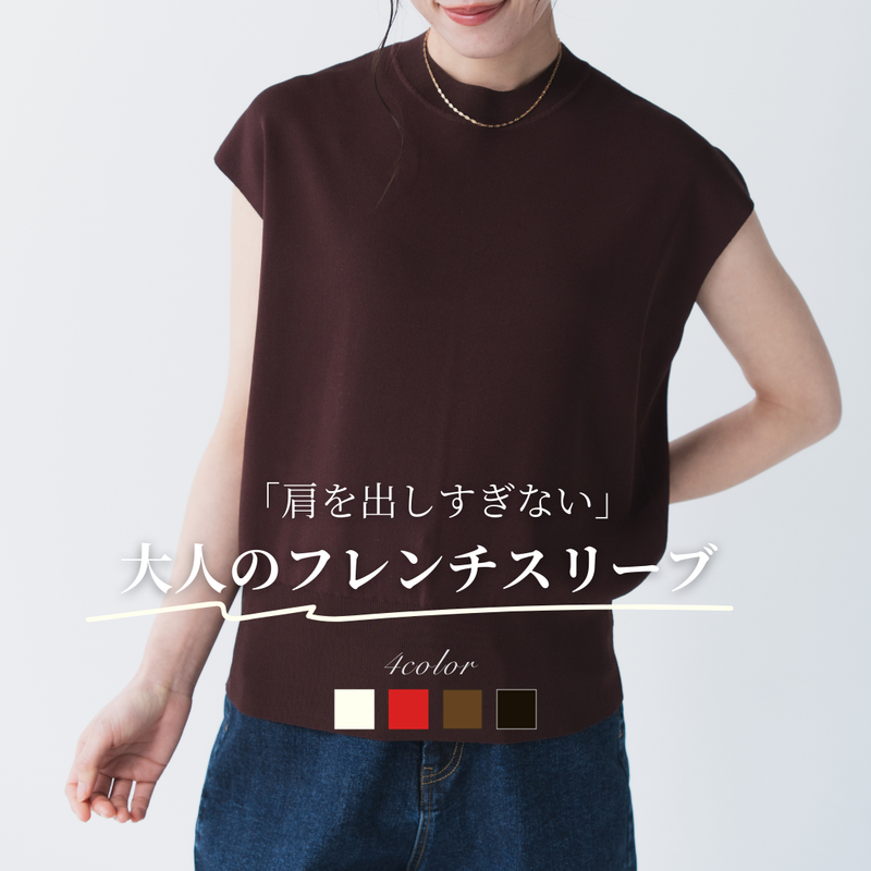 フレンチスリーブプルオーバー