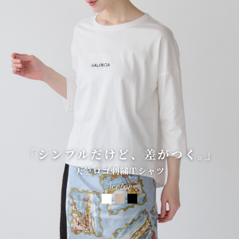 天竺ロゴ刺繍Ｔシャツ
