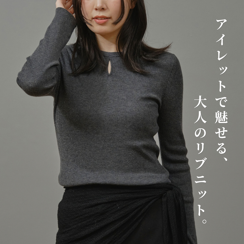 アイレットリブニットプルオーバー