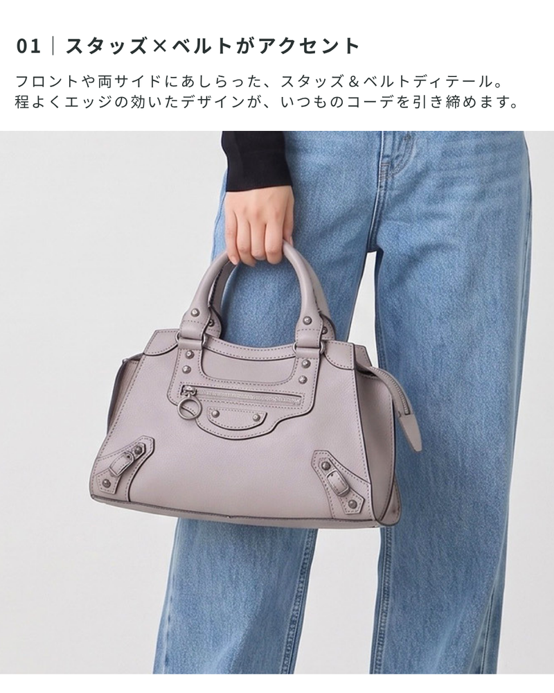 スタッズバックルハンドバッグ