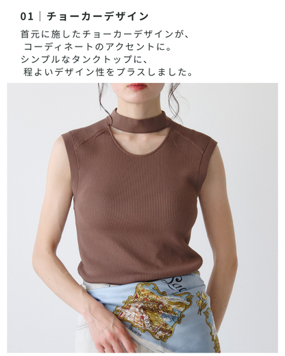 リブチョーカーネックタンクトップ
