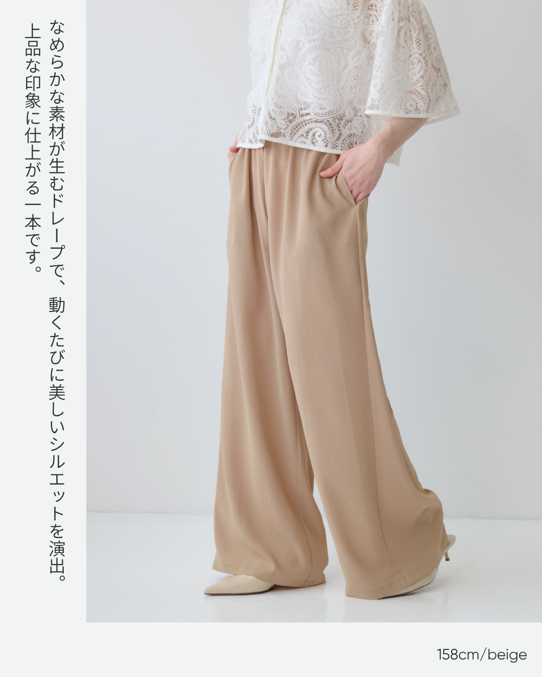 アセテートツイルリライムワイドパンツ