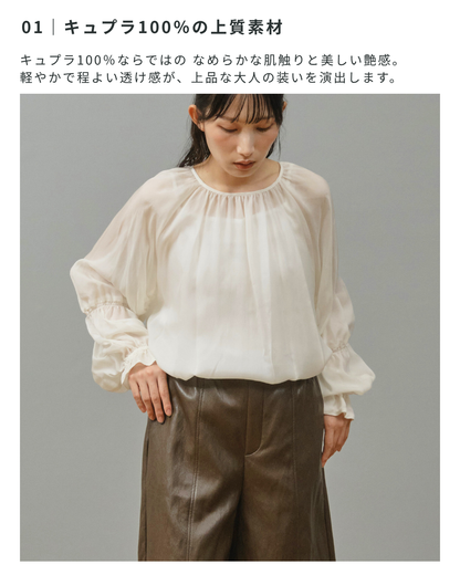 【予約商品】キュプラギャザーブラウス