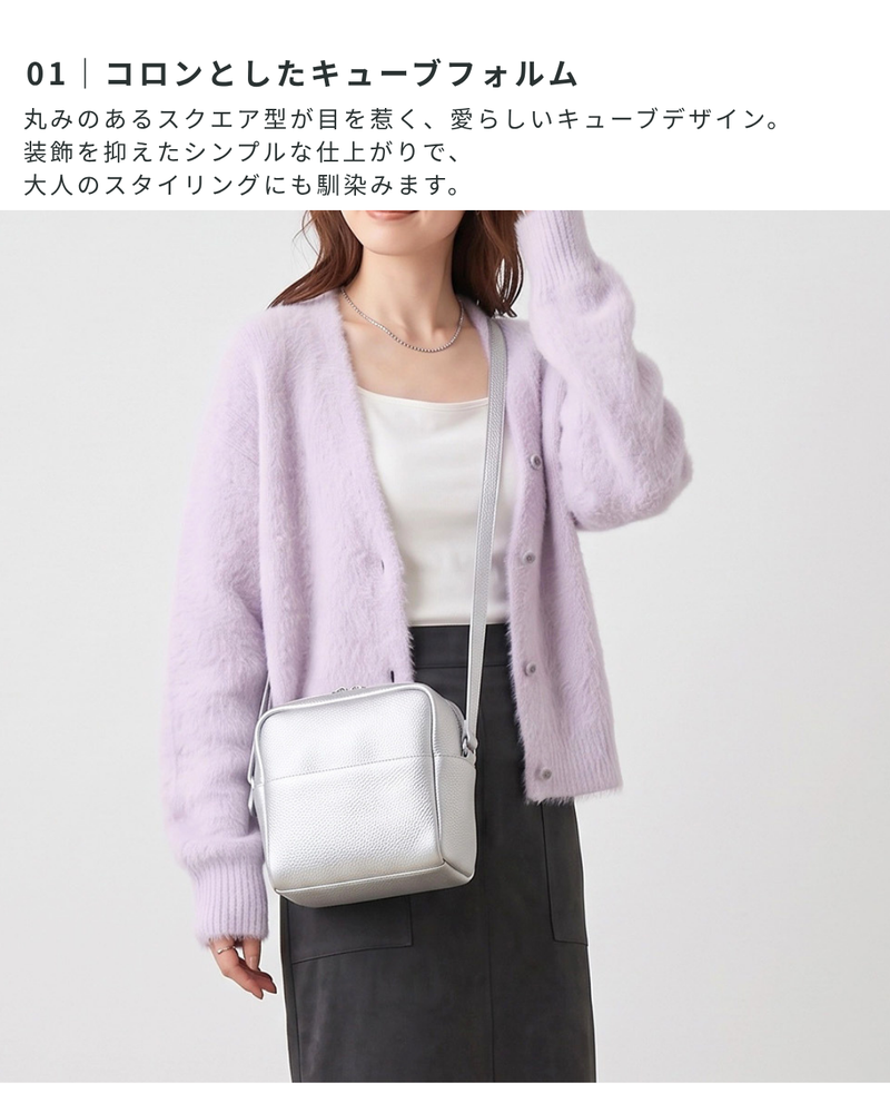 レザーキューブショルダーバッグ