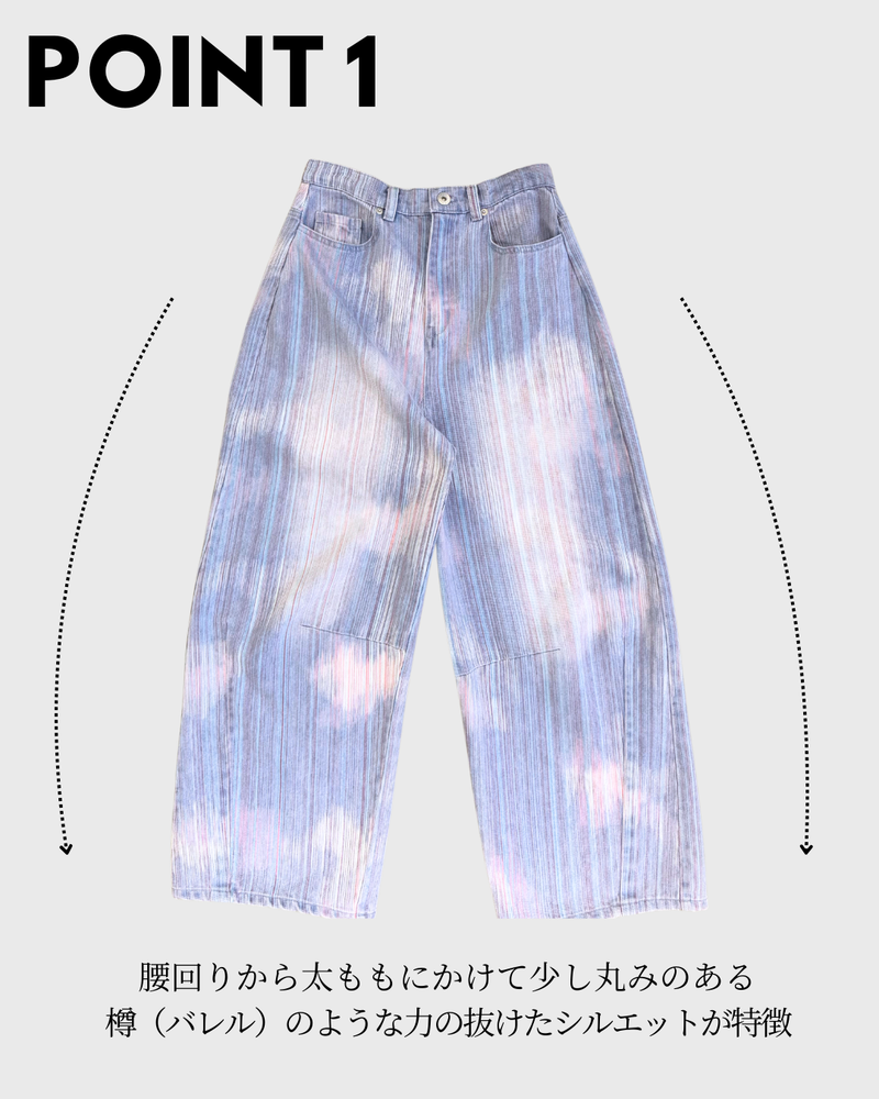 マルチストライプ バレルデニムパンツ