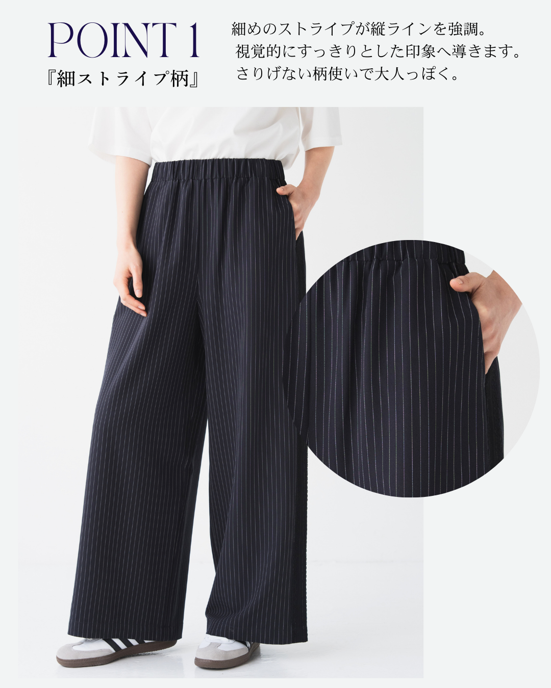 サイドレースストライプパンツ