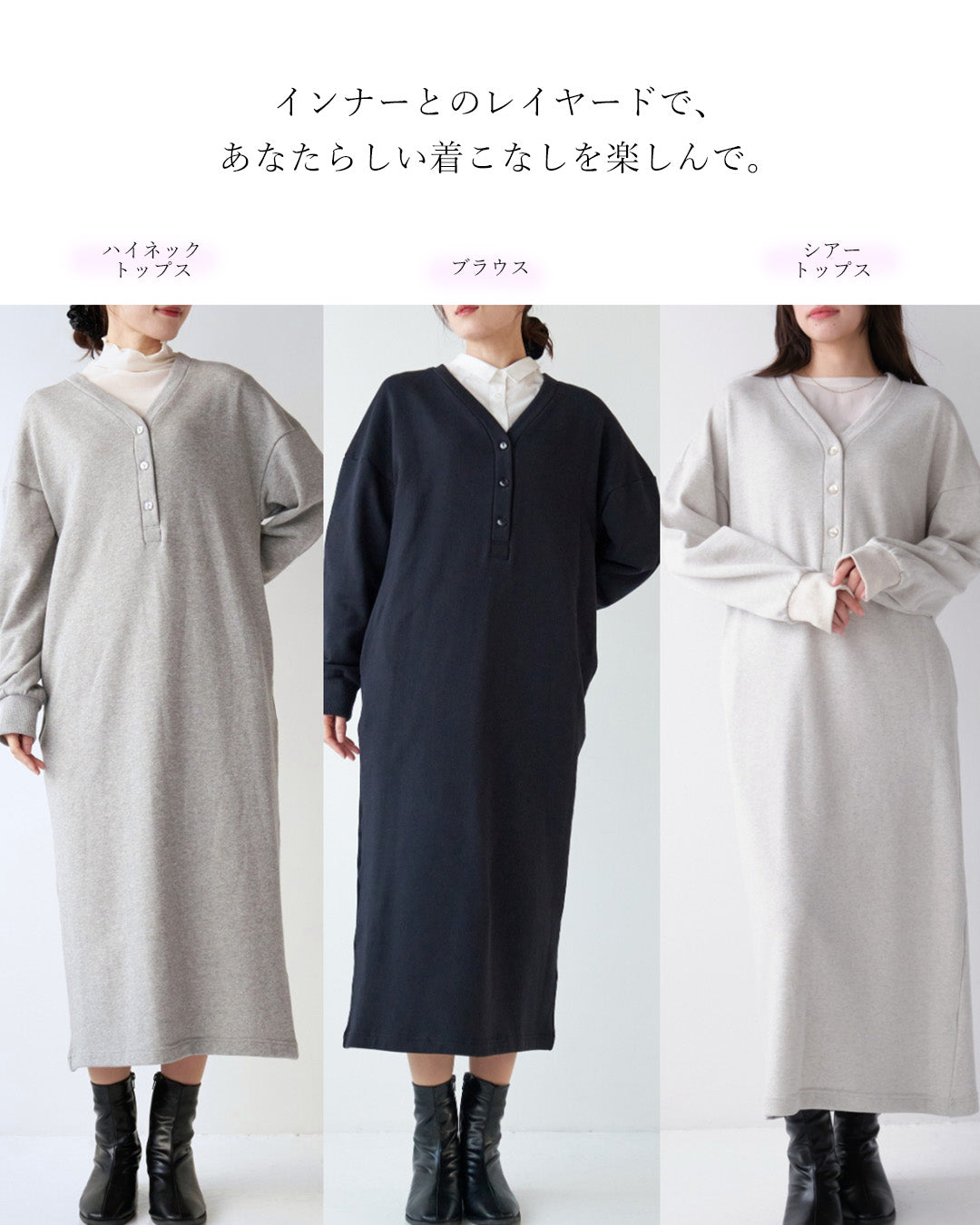 裏起毛Vネックワンピース