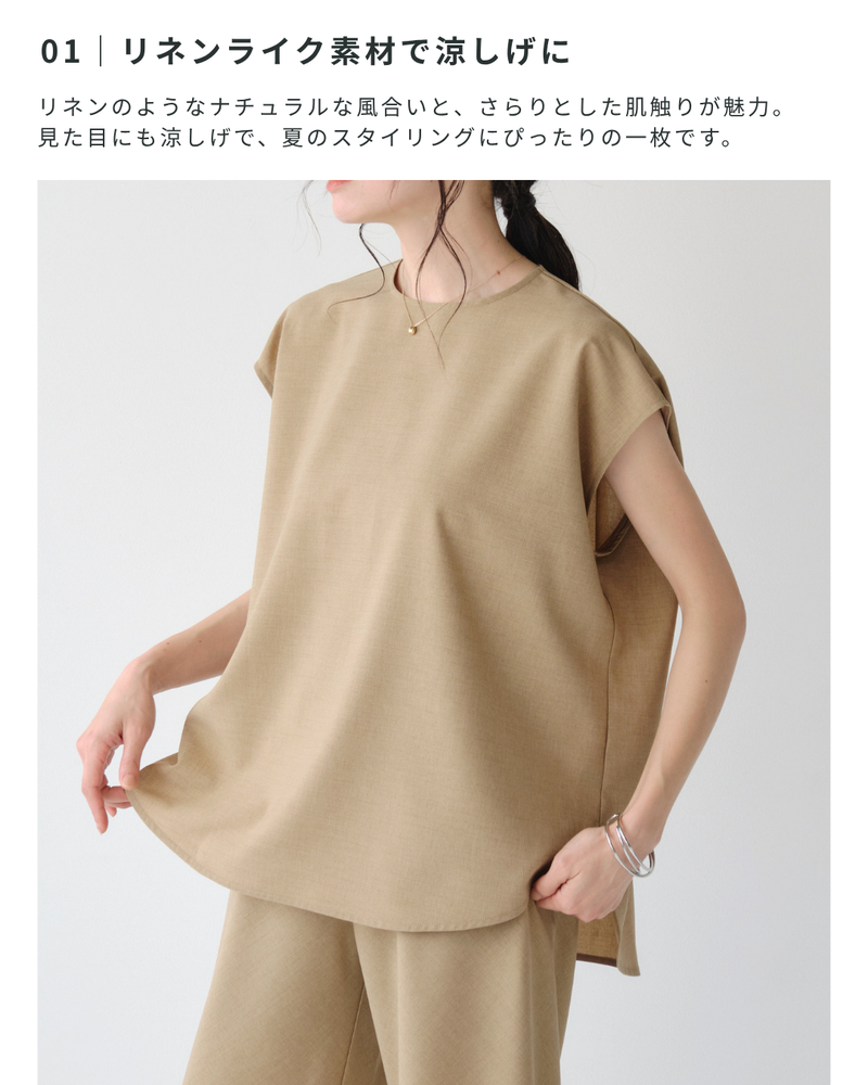 リネンライクフレンチプルオーバー