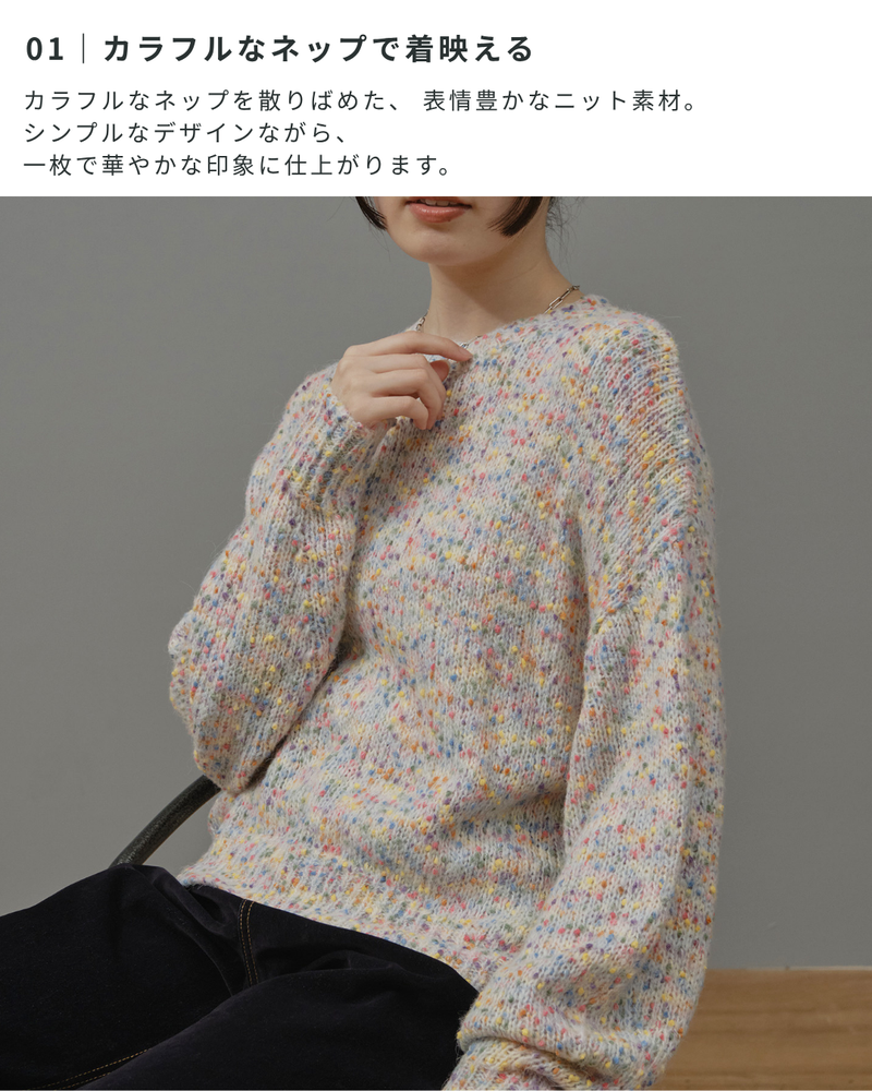 カラーネップニットプルオーバー