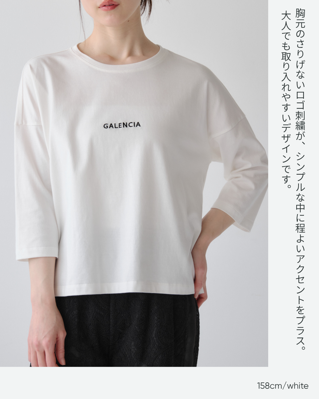 天竺ロゴ刺繍Ｔシャツ
