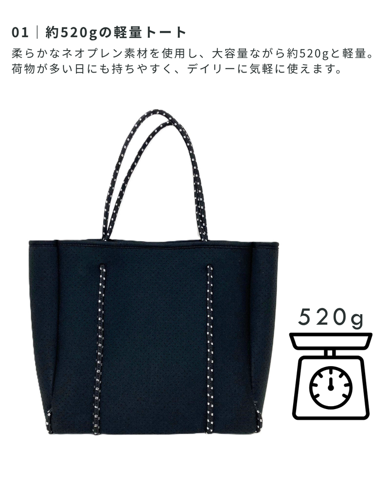 ネオプレーントートバッグ