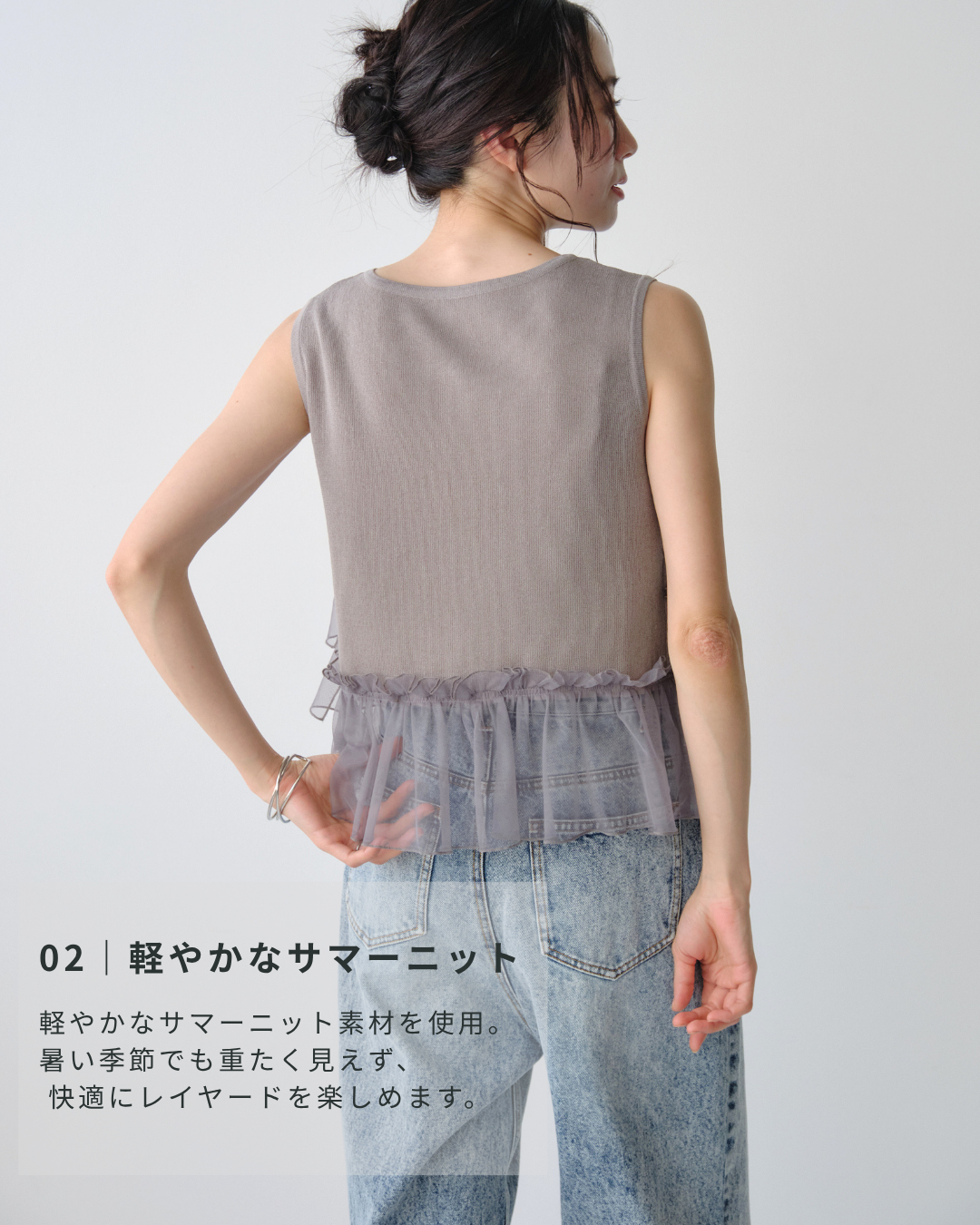 ニットチュールフリルベスト