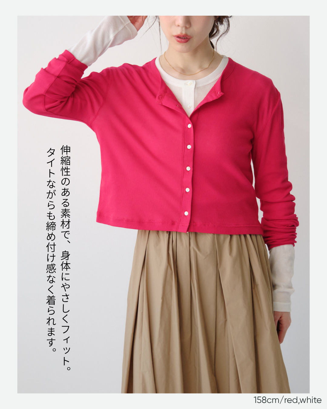 テレコカーディガン