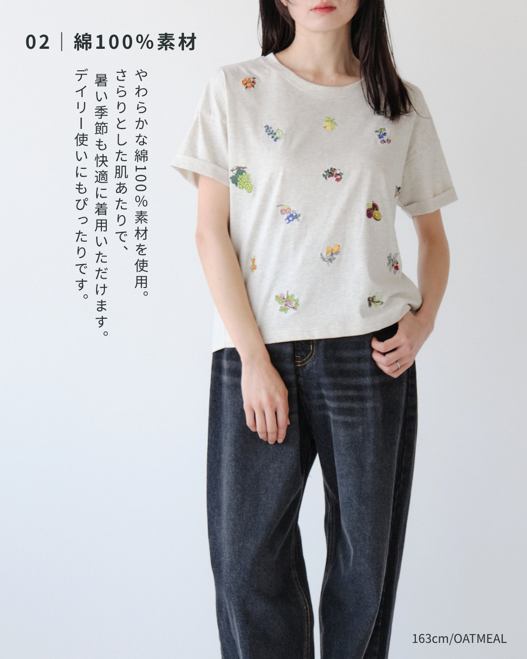 フルーツ刺繍Tシャツ