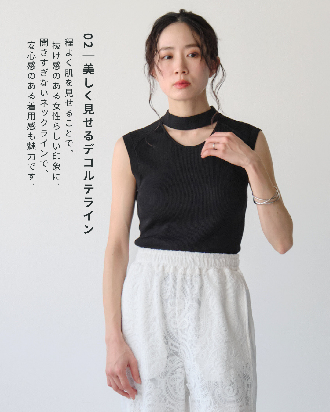 リブチョーカーネックタンクトップ