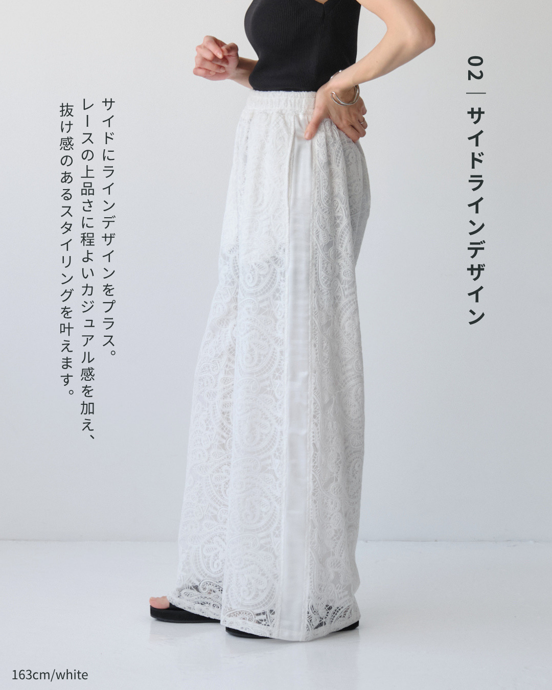 サイドラインペーズリーレースパンツ