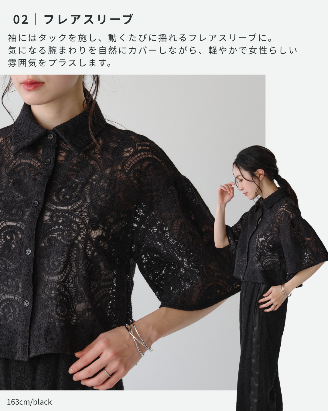 ペーズリーレースブラウス