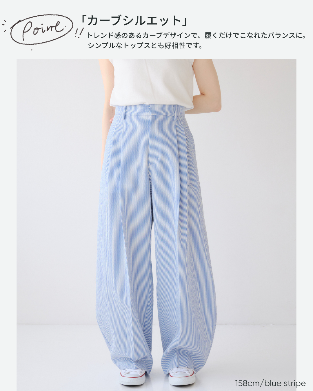 リサイクルポリサッカーカーブパンツ