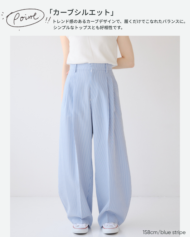 リサイクルポリサッカーカーブパンツ