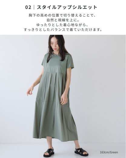 異素材タックワンピース