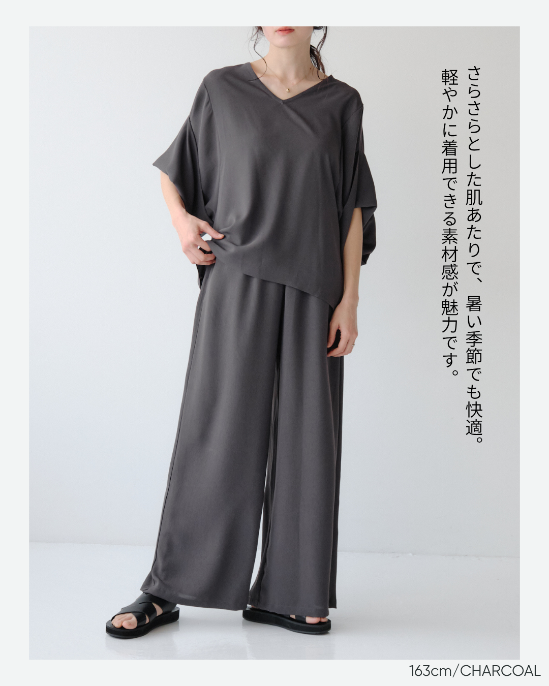 アセテートツイルリライムワイドパンツ
