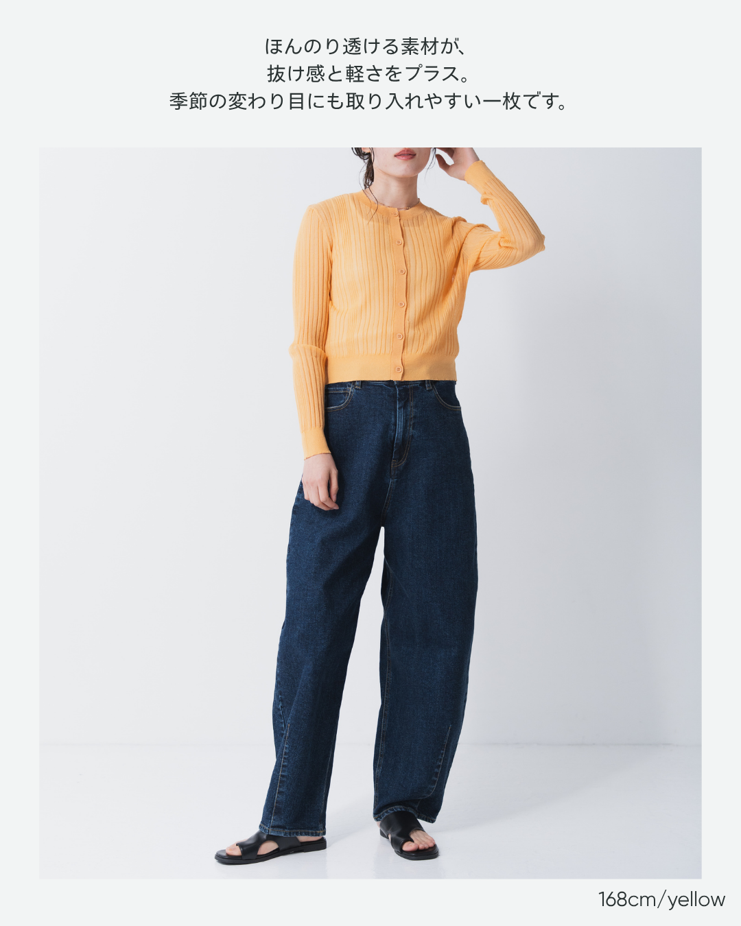 ランダムリブクルーネックカーディガン